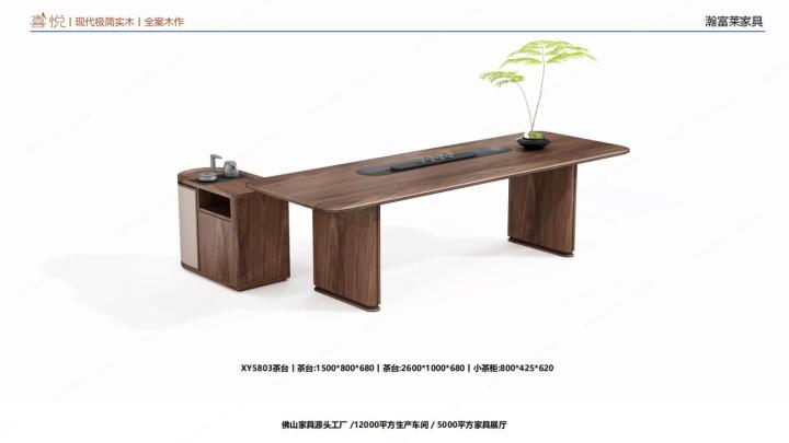 宋式极简乌金木家具成品
