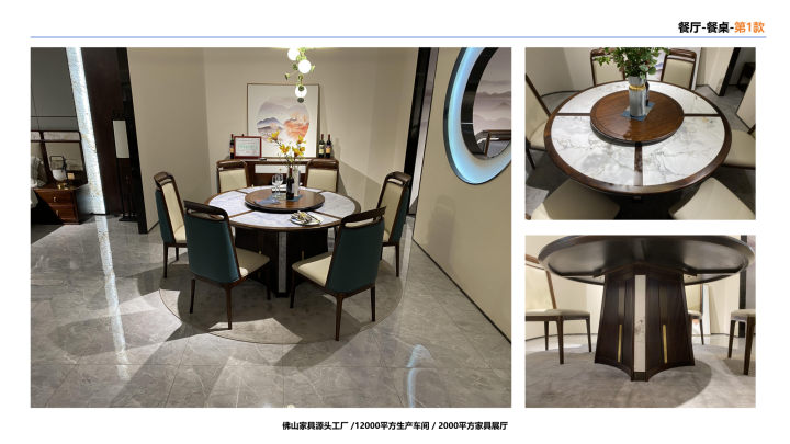 新中式实木家具客厅场景展示