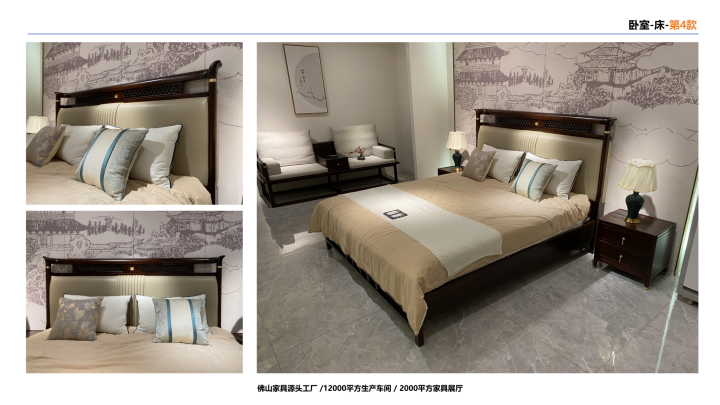 新中式家具细节工艺