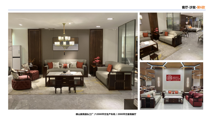 宋式家具成品展示