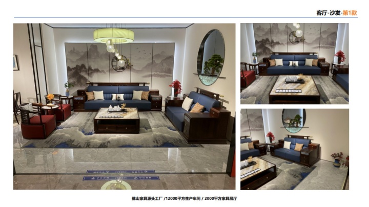 新中式实木家具展示结构图