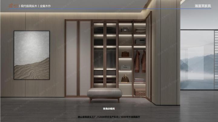 新中式全屋定制场景效果图