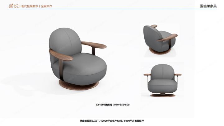 瀚富莱新中式实木成品家具