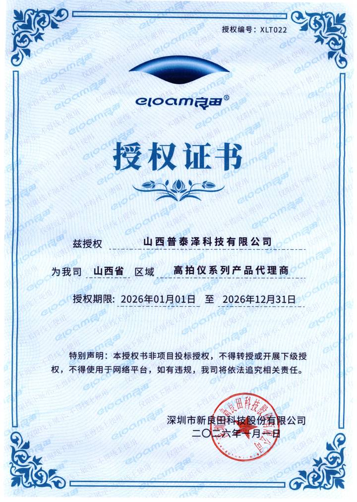 山西普泰泽科技有限公司服务团队展示