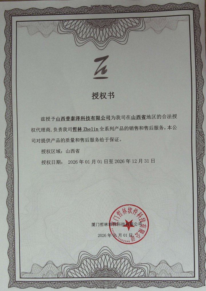 扫描仪应用于数字化办公场景