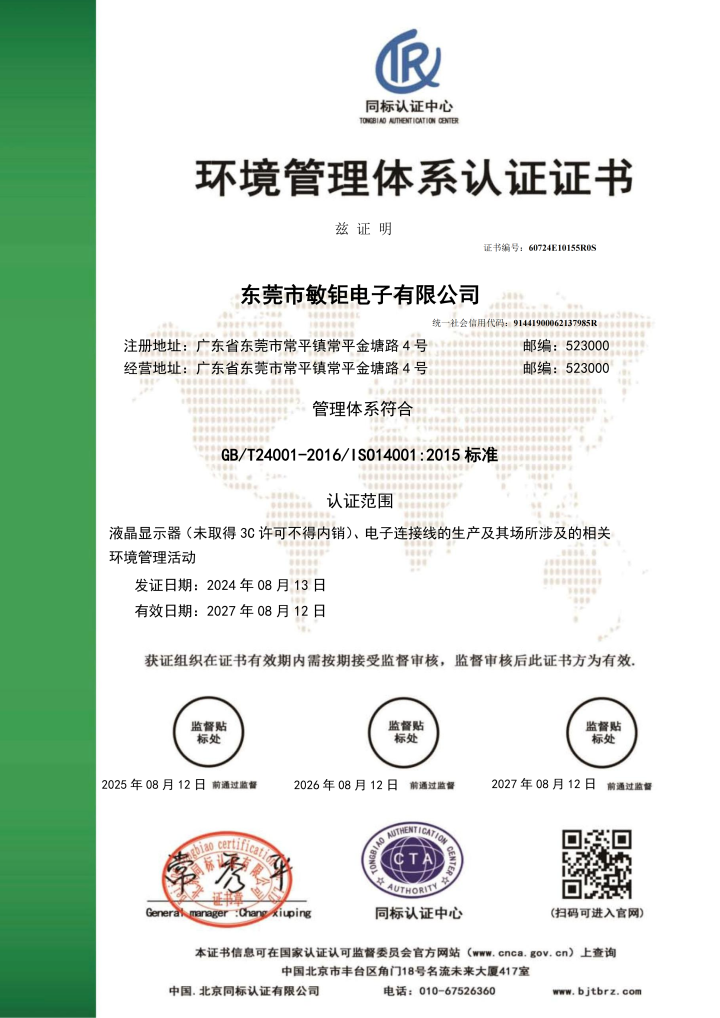 电源排插检测设备