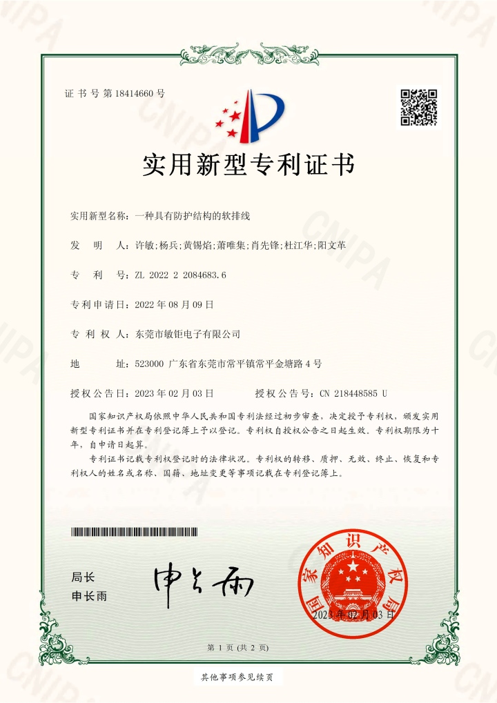 端子线成品与包装展示