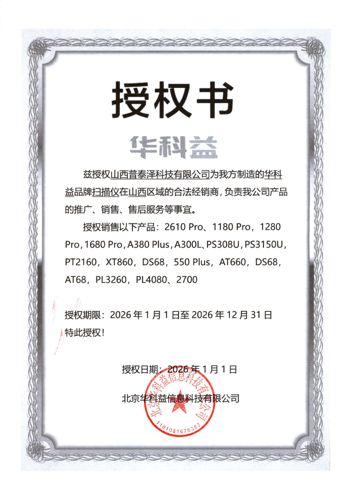 高拍仪应用场景展示
