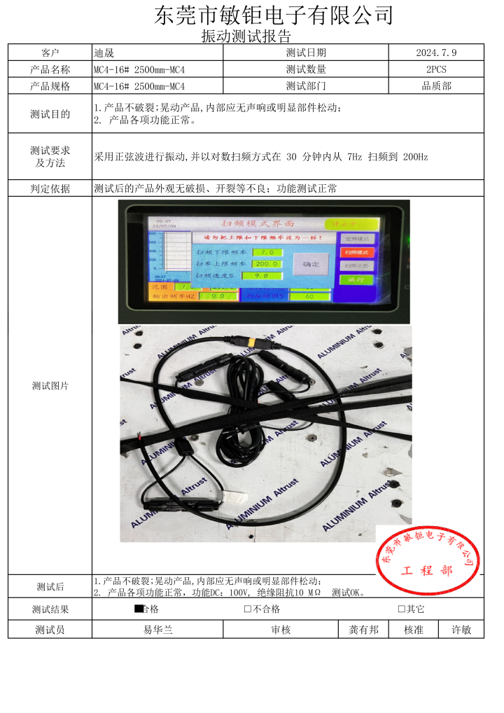 自动化生产车间实拍