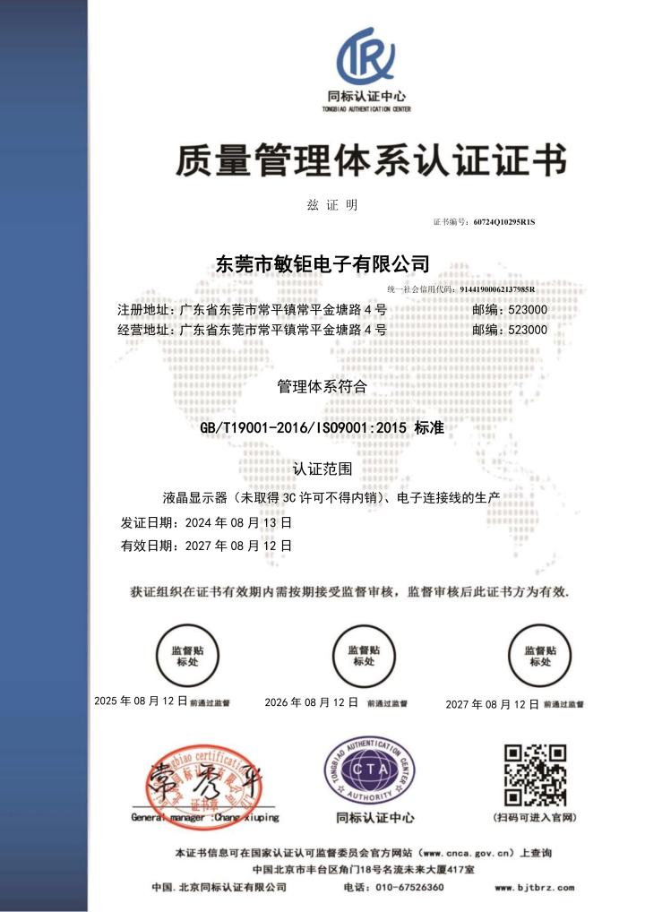 端子线生产车间与自动化设备展示
