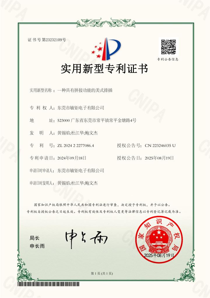 东莞市敏钜电子有限公司生产车间