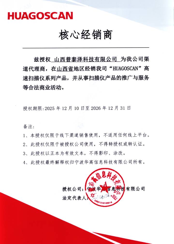 山西普泰泽产品线示意图