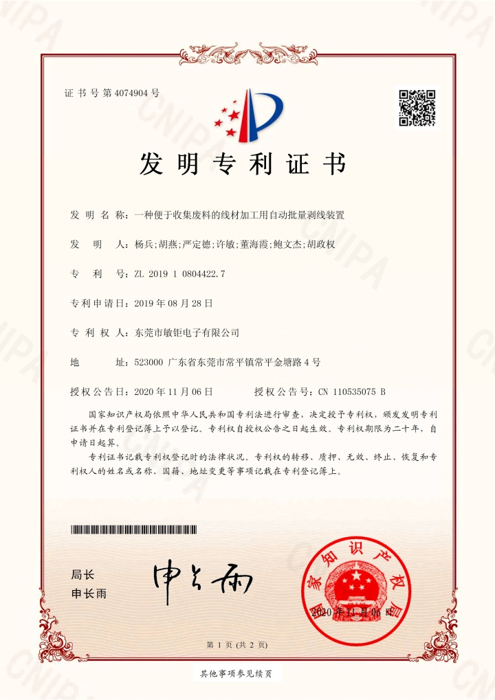 端子线生产车间实景