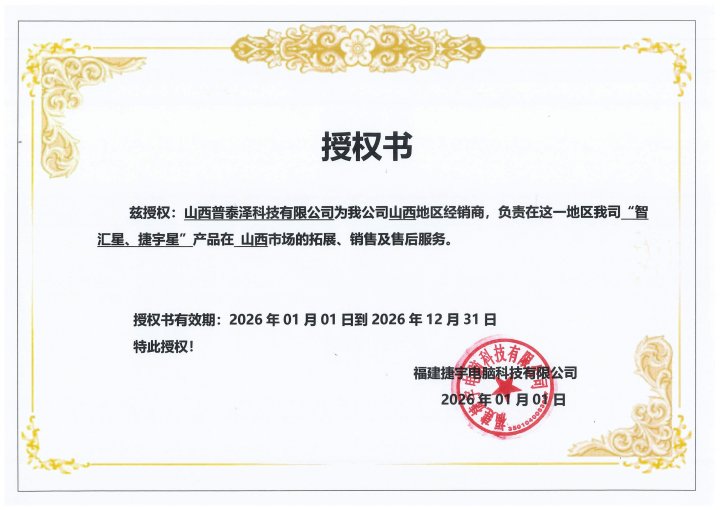 技术人员调试设备