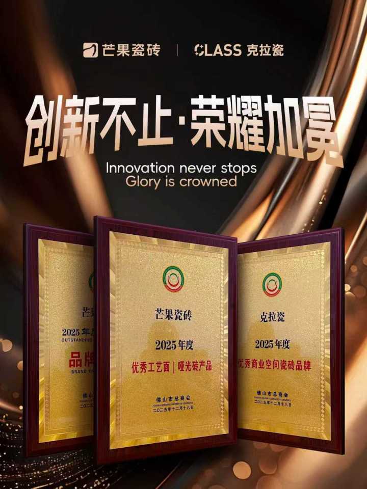 芒果瓷砖水泥系列铺贴效果