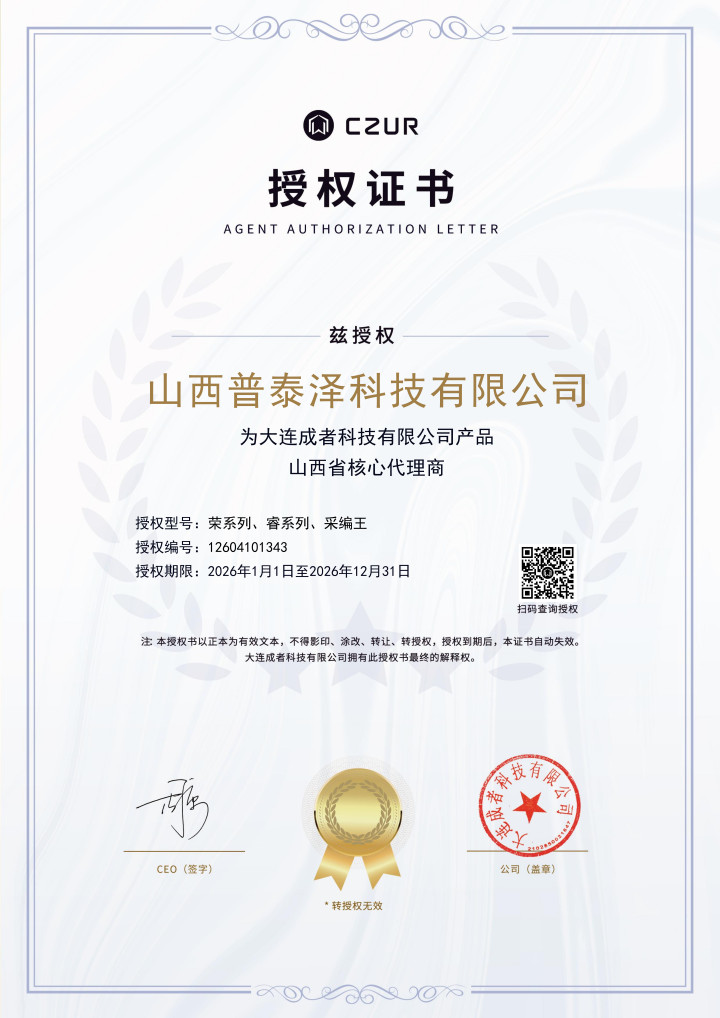 高拍仪在政务场景中的应用案例