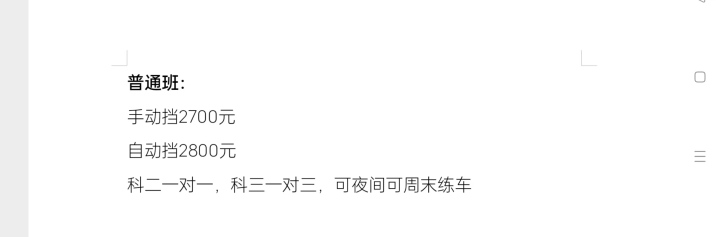 考驾照行业背景分析