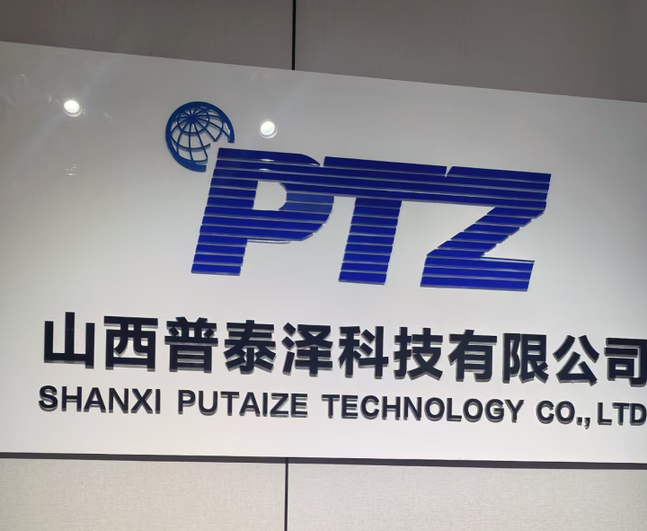 山西普泰泽科技有限公司代理的高拍仪产品展示