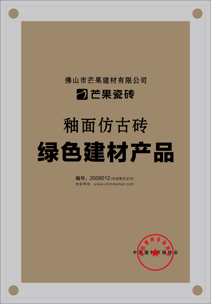 甄选:国内亚光砖供应企业哪个靠谱