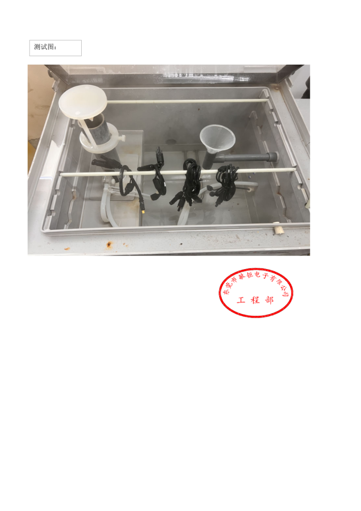 端子线自动化生产