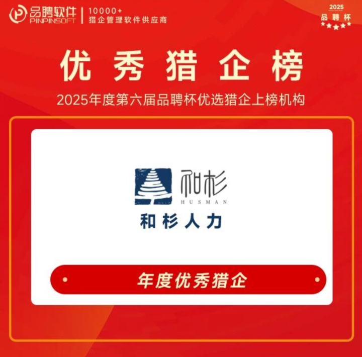 2026年河南省值得信赖的医药猎头正规公司，推荐一下医药猎头