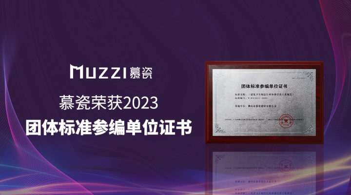 慕瓷素色质感砖在商业空间的应用案例