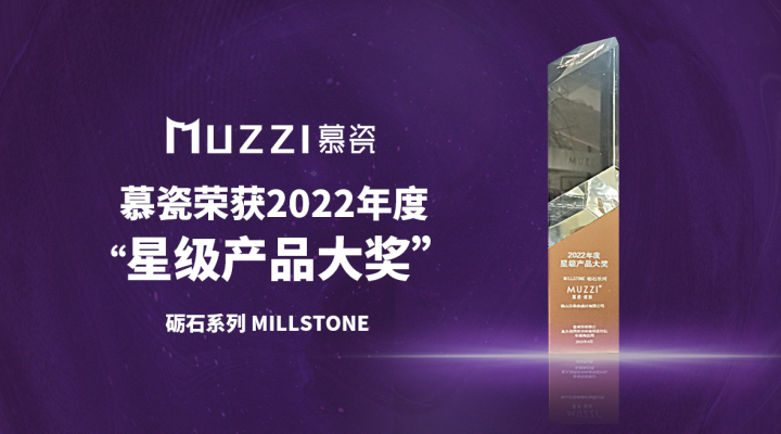 慕瓷哑光砖产品实拍