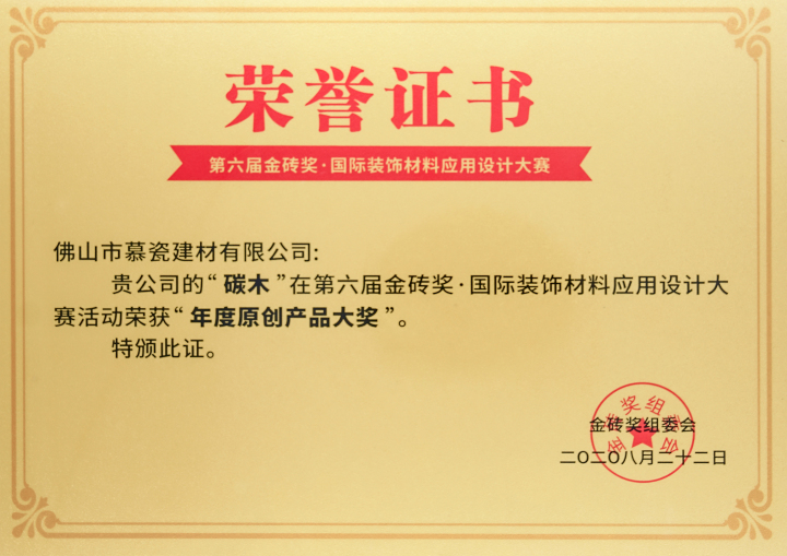 慕瓷海外生产基地