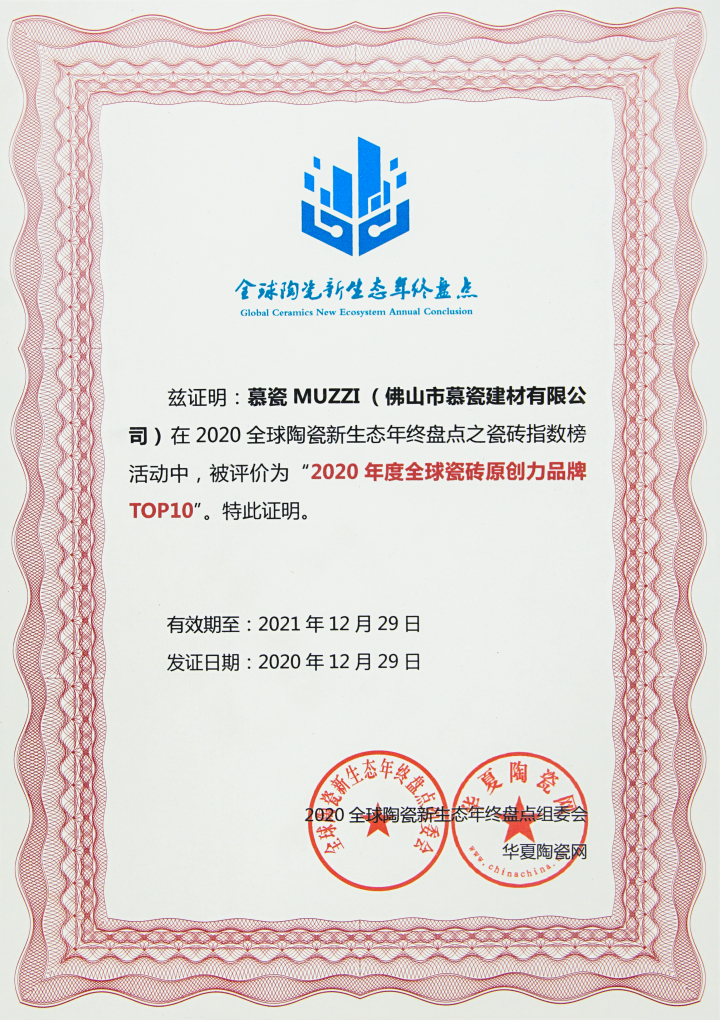 慕瓷全球设计应用案例