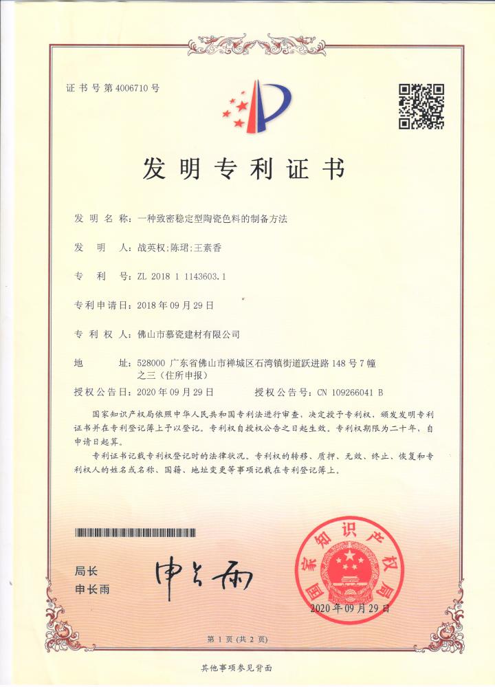 瓷砖肌理展示