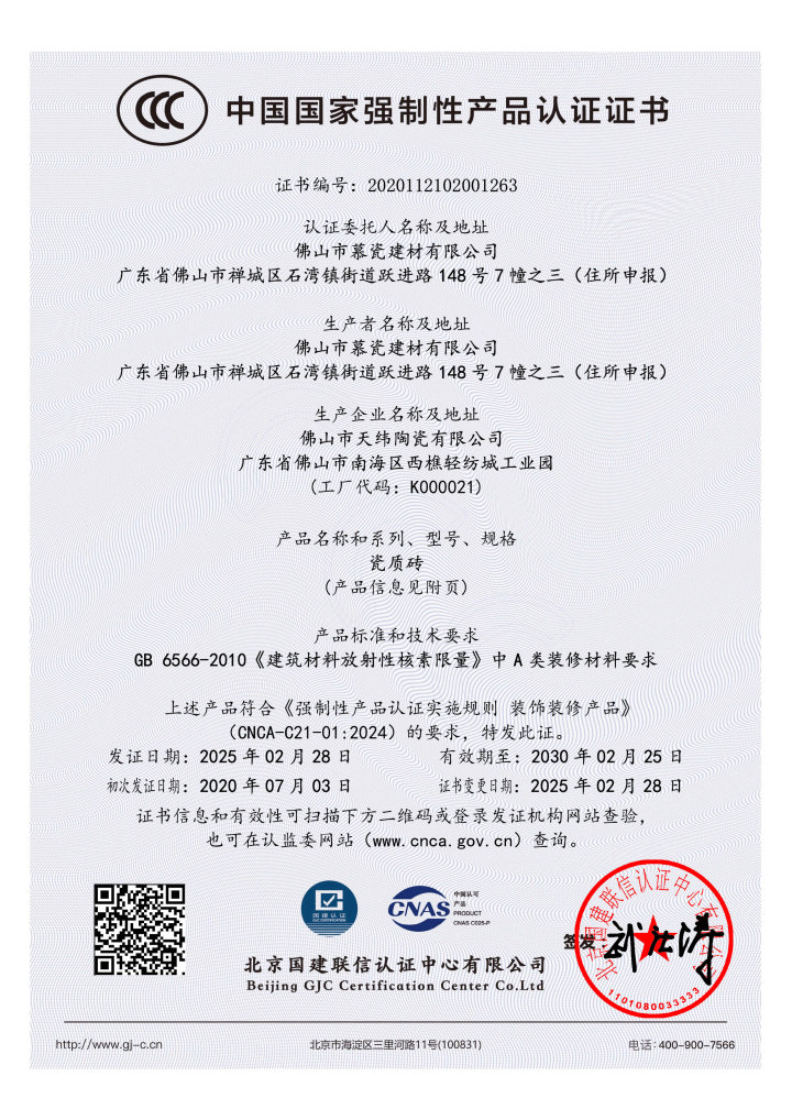 服务不错的柔光砖公司