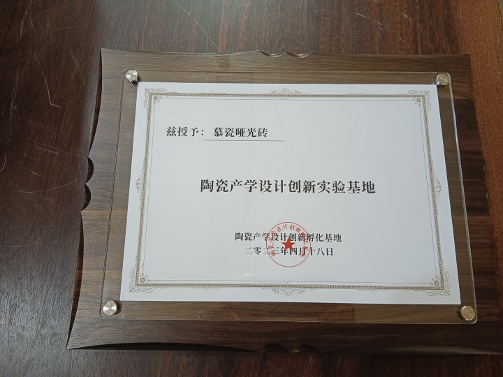 慕瓷产品检测与品控示意图