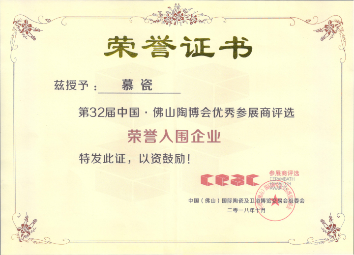 空间应用与品牌荣誉