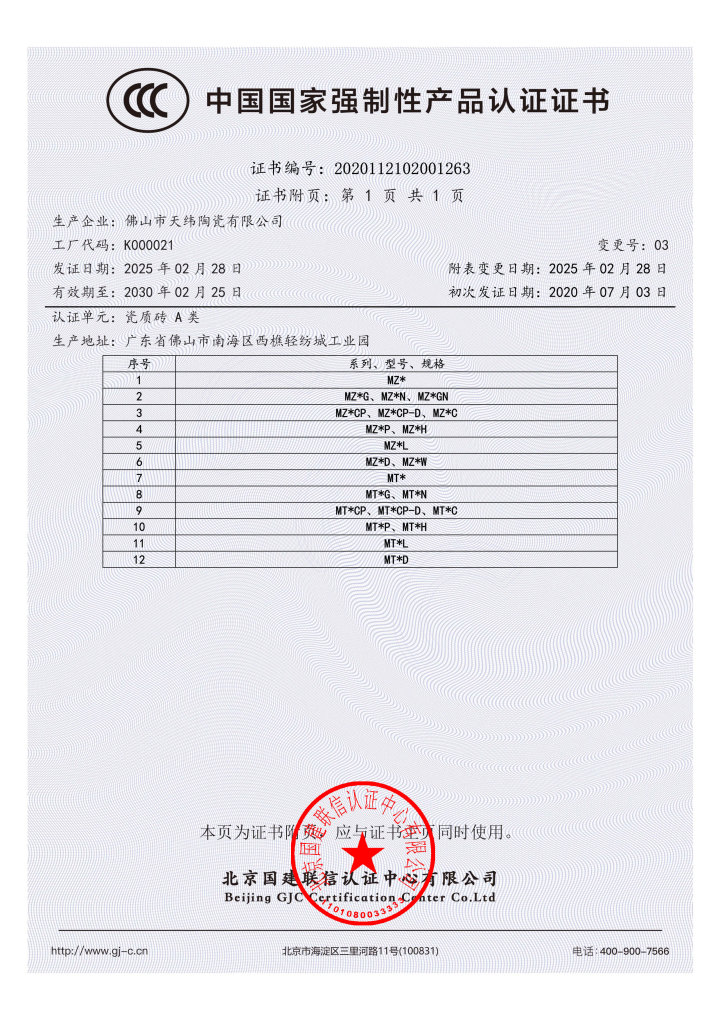 慕瓷工程项目案例与全球服务网络