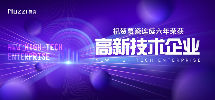 慕瓷柔光砖工艺细节