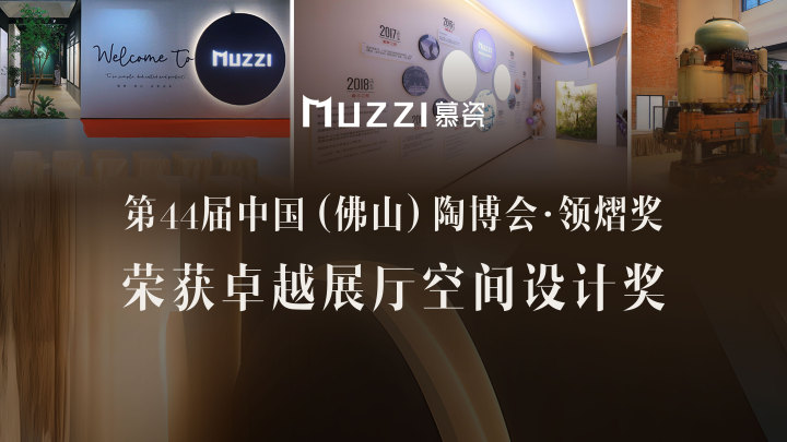 慕瓷海外生产基地实景