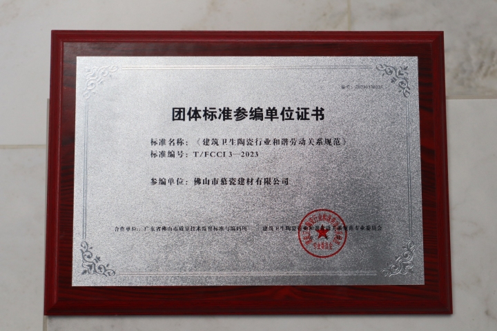 慕瓷意大利设计与中国智造融合