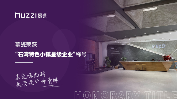 慕瓷工程案例实景