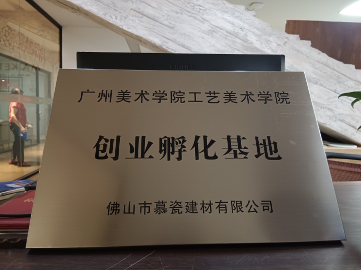 慕瓷技术细节与产品场景