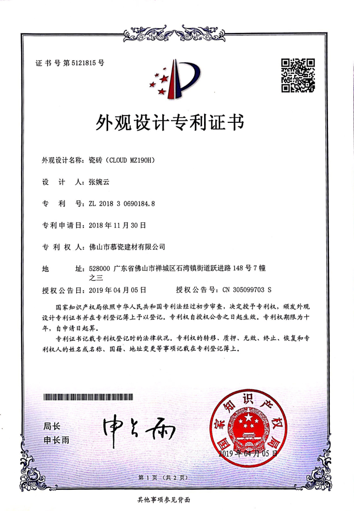慕瓷工艺细节与品控展示图2