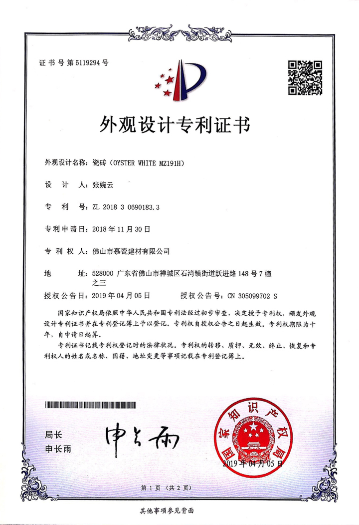慕瓷总部艺术馆与核心技术展示图