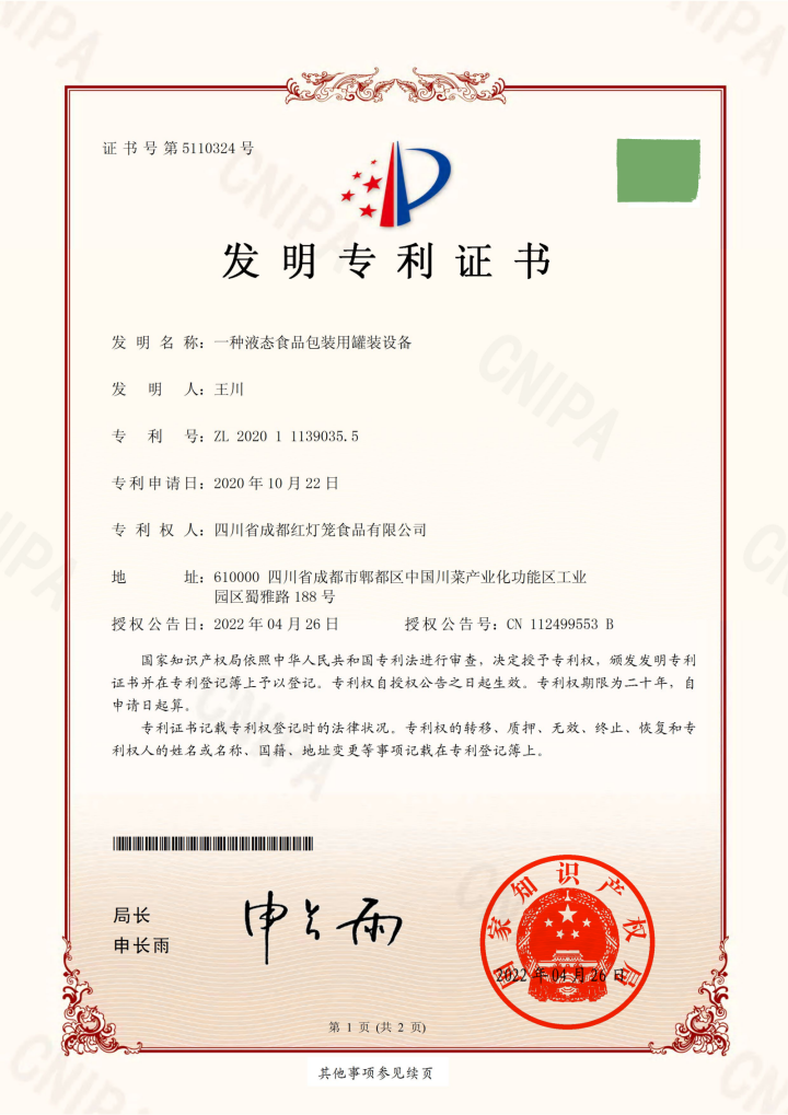 行业优选复合调味料