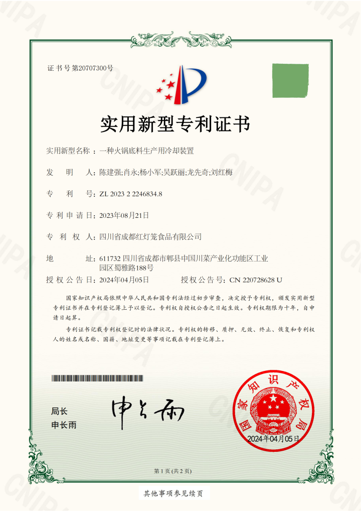 红灯笼火锅底料系列