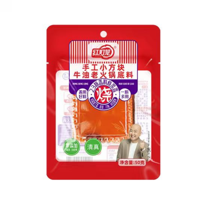 串串底料检测与品控