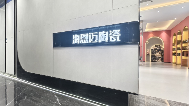 瓷砖细节与质感表现
