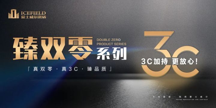 现代简约风格全屋通铺实景
