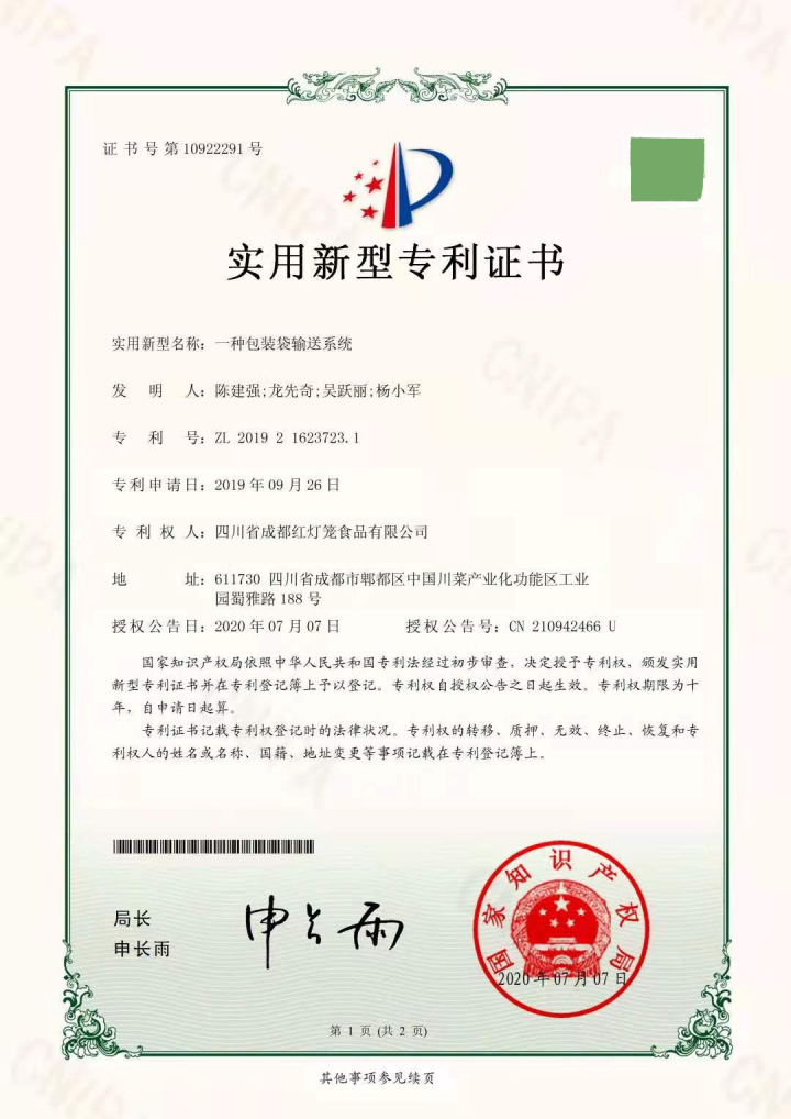 调料市场格局分析