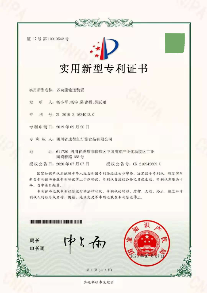 红灯笼菜品应用示意图