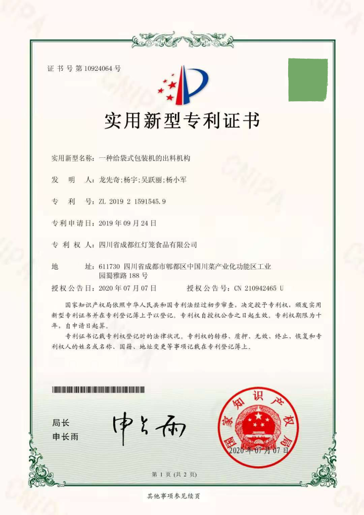 冒菜底料价格分布示意图