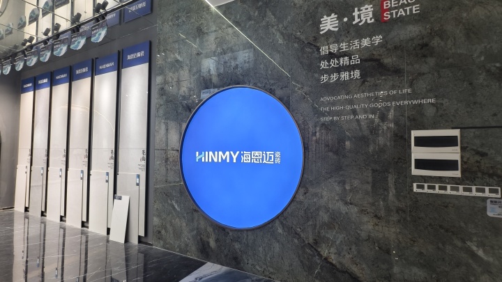 陶瓷空间应用实景